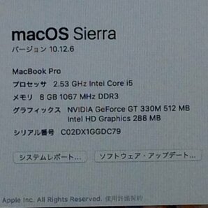 Apple MacBook Pro Mid2010 A1297 macOS Core i5 2.53GHz 8GB 256GB(SSD)■1週間保証【TB】の画像10