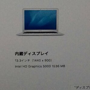 Apple MacBook Air Mid2013 A1466 macOS Core i7 1.70GHz 8GB 128GB(SSD)■1週間保証の画像9