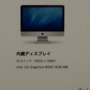 Apple iMac Late2015 A1418 macOS Core i5 1.60GHz 8GB 1TB■1週間保証の画像6