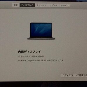 Apple MacBook Pro 2016 A1708 macOS Core i5 2.00GHz 8GB 256GB(SSD)■現状品の画像9