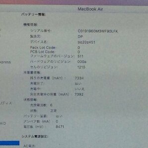 Apple MacBook Air 2017 A1466 macOS Core i5 1.80GHz 8GB 128GB(SSD)■現状品の画像7