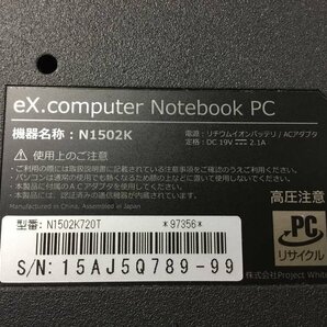 eX.computer N1502K720T - Core i7 7500U 2.70GHz 8GB 500GB(SSD)■現状品の画像4