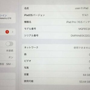 Apple A1709 iPad Pro 10.5 64GB Cellularモデル■現状品の画像5