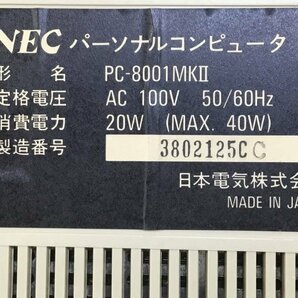 NEC PC-8001MKⅡ 旧型PC 亡者の夢旅行■現状品の画像4