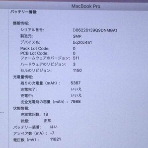 Apple MacBookPro Retina Mid2012 A1398 macOS Core i7 2.60GHz 16GB 512GB(SSD)■1週間保証の画像7