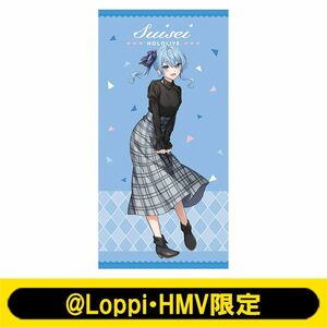 ビッグタオル　星街すいせい 　デート服衣装　@Loppi　HMV限定　ホロライブ　hololive