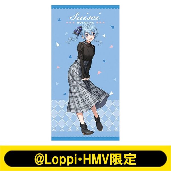 ビッグタオル　星街すいせい 　デート服衣装　@Loppi　HMV限定　ホロライブ　hololive