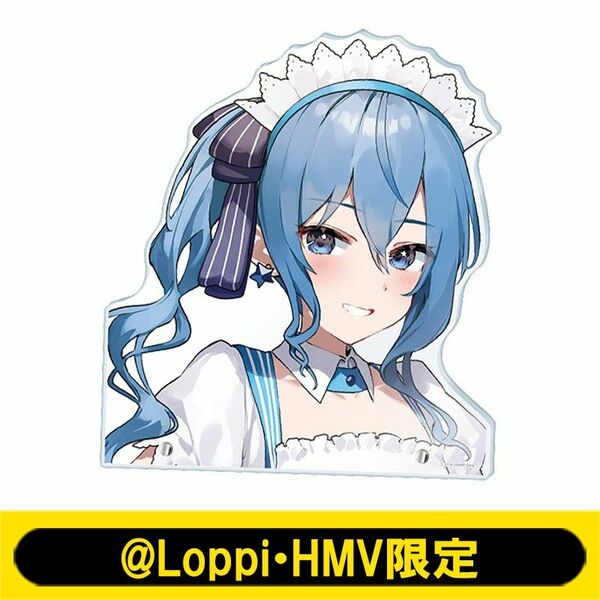 星街すいせい　ビッグフェイスアクリルスタンド　メイド服衣装　@Loppi　HMV限定　ホロライブ