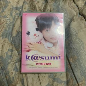 アイドル特価DVD 　竹村桐子　きゃりーぱみゅぱみゅ