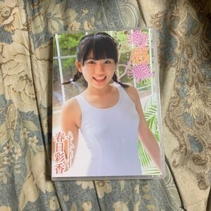 アイドル特価DVD 　春日彩香 　新品未開封