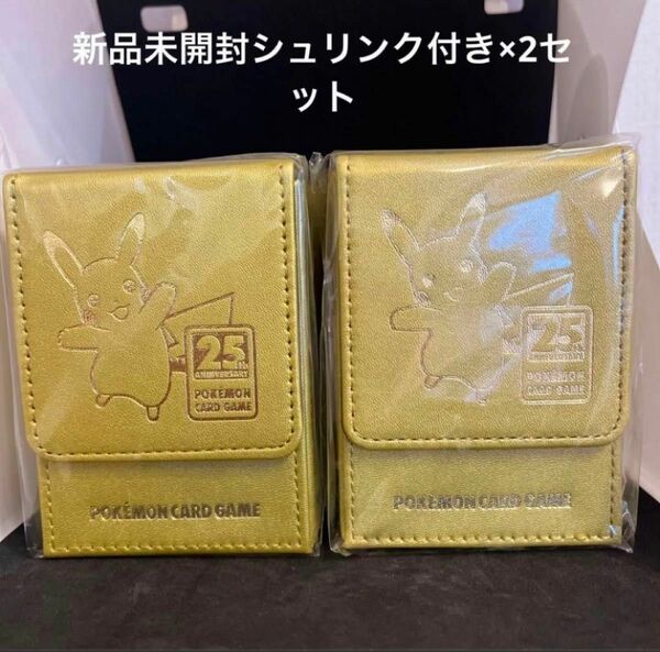 【未開封】25th ANNIVERSARY GOLDEN BOX デッキケース