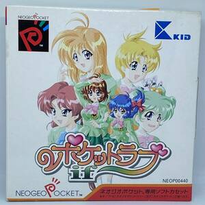 [ new goods unopened ]NGP pocket Rav if Neo geo Neo geo pocket KID NEOP00440 NEOGEO POCKET Neo poke color 