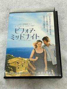 ビフォア・ミッドナイト DVD 