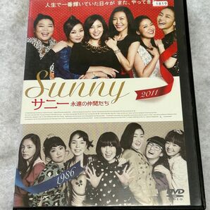 サニー 永遠の仲間たち DVD 韓国映画