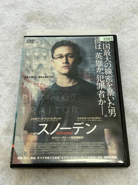 映画 スノーデン DVD オリヴァー・ストーン