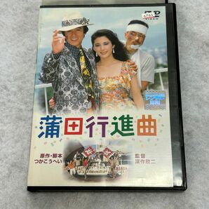蒲田行進曲 DVD
