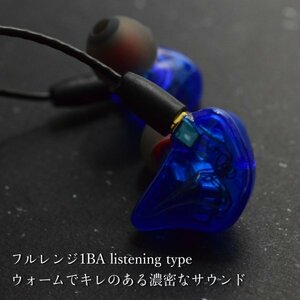 カスタムイヤホン 1BA listening type　高解像度　高音質