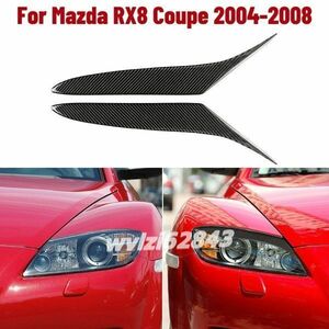 MI068:★人気☆2 個の炭素繊維ヘッドライト眉毛まぶたカバートリムマツダ RX-8 RX8 2004-2008 車のステッカー自動車のアクセサリー