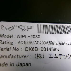 (D-1983)KE-NON 光脱毛器 NIPL-2080 VER.6.3 通電確認のみ 現状品の画像6