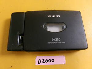 (D-2000)AIWA ポータブルカセットプレーヤー PX550 動作未確認 現状品