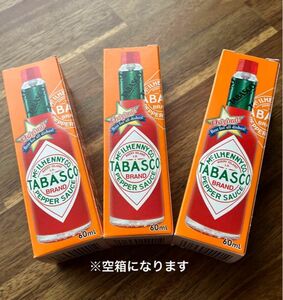 【Tabasco】タバスコペパーソース 空箱 空き箱 から箱［3個］