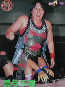 BBM1998プロレス・カード　ガイア・ジャパン　長与千種