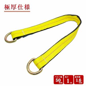  axle strap D ring strap belt sling belt extremely thick professional specification fixation .. winch hanging 1.6 ton 2 -inch wrecker supplies 