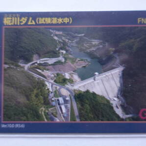 ダムカード   香川県24-12. 椛川ダム（試験湛水中）Ver.10.0(R3.6)の画像1
