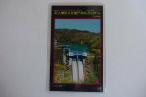 ダムカード 　宮城県24-4.　花山ダムVer.4.1（20172）配布終了品