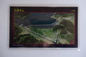 ダムカード 　宮城県24-6.　小田ダムVer.3.1(2012.9)配布終了品