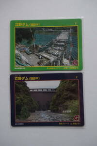 ダムカード 　10-5-1.熊本県　立野ダム（建設中）Ver.1.0(2018.3)／Ver.3.0(2022.10) 