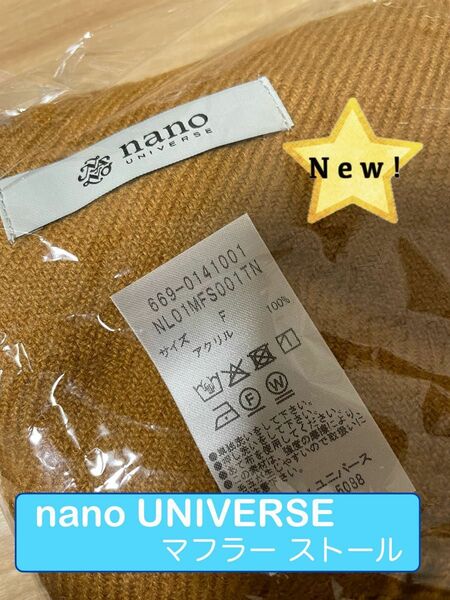【新品】nano・universe ナノユニバース マフラー ストール