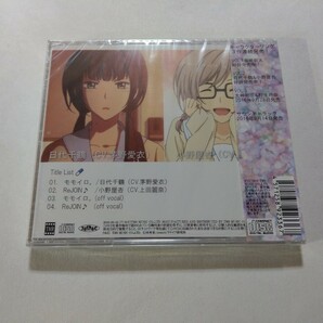 CD【ReLIFE CHARACTER SONG リライフキャラクターソング VOL.2】 未開封 日代千鶴(CV.茅野愛衣) 小野屋杏(CV.上田麗奈)の画像2