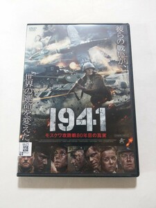 DVD【1941 モスクワ攻防戦80年目の真実】レンタル 傷大 ロシア語音声／日本語吹替・字幕 アルチョム・グビン リュボフ・コンスタンティノワ