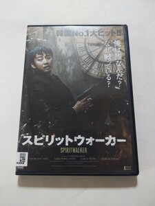 DVD【スピリットウォーカー】 レンタル落ち キズ多数 韓国語音声／日本語吹替・字幕 ユン・ゲサン イム・ジヨン パク・ヨンウ ユ・スンモク