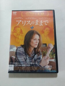 DVD【アリスのままで】レンタル 傷多数 英語音声／日本語吹替字幕 ジュリアン・ムーア アレック・ボールドウィン クリステン・スチュワート