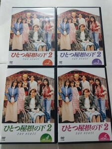 DVD 4枚【ひとつ屋根の下2 vol.2～5】レンタル落ち キズ多数 江口洋介 福山雅治 酒井法子 いしだ壱成 山本耕史 松たか子 ※1巻がありません