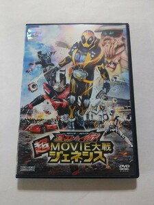 DVD【仮面ライダー×仮面ライダー ゴースト＆ドライブ 超MOVIE大戦ジェネシス】 レンタル落ち ディスクひび割れ・キズ多数 西銘駿 竹内涼真