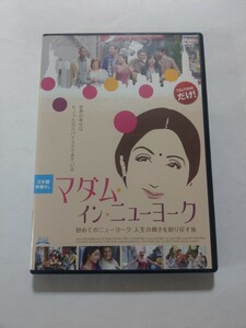 DVD【マダム・イン・ニューヨーク】　レンタル落ち　キズ多数　ヒンディー語・英語音声／日本語字幕　ガウリ・シンデー監督　シュリデヴィ