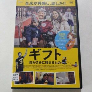 DVD【ギフト 僕がきみに残せるもの】レンタル キズ有 英語音声／日本語字幕 スティーヴ・グリーソン(元NFLニューオーリンズ・セインツ) ALS