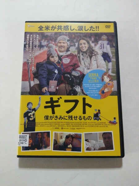 DVD【ギフト 僕がきみに残せるもの】レンタル キズ有 英語音声／日本語字幕 スティーヴ・グリーソン(元NFLニューオーリンズ・セインツ) ALS