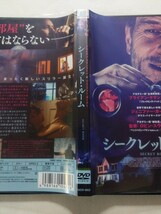 DVD【シークレット・ルーム】　レンタル落ち　キズあり　英語音声／日本語吹替・字幕　ブライアン・クランストン　ジェニファー・ガーナー_画像4