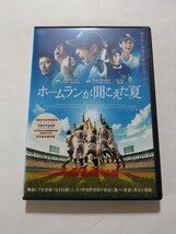 DVD【ホームランが聞こえた夏】レンタル キズ大・ヤケ有 韓国語音声/日本語字幕 カン・ウソク監督 チョン・ジェヨン ユソン チャン・ギボム_画像1