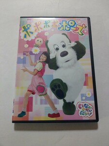 DVD【いないいないばぁっ！ポポポポポーズ】　レンタル落ち　キズ多数　ワンワン(チョー)　ゆきちゃん(大角ゆき)　うーたん(間宮くるみ)