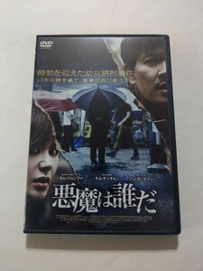 DVD【悪魔は誰だ】 レンタル落ち キズ多数 韓国語音声／日本語字幕　オム・ジョンファ　キム・サンギョン　ソン・ヨンチャン　チョ・ヒボン