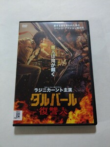 DVD【ダルバール 復讐人】　レンタル落ち　キズ大・多数　タミル語音声／日本語字幕　ラジニカーント　ナヤンターラ　ニヴェーダ・トーマス