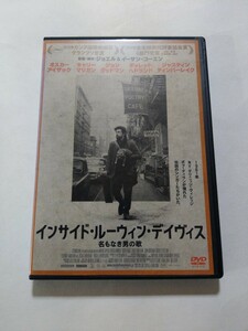 DVD【インサイド・ルーウィン・デイヴィス 名もなき男の歌】 レンタル落ち キズ大・ヤケあり　英語音声／日本語字幕　オスカー・アイザック