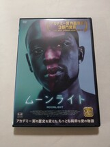 DVD【ムーンライト】 レンタル落ち キズ多数 英語音声／日本語吹替・字幕　トレヴァンテ・ローズ　アシュトン・サンダース　ナオミ・ハリス_画像1