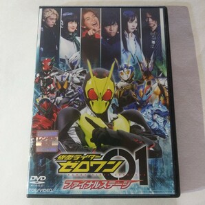 DVD【仮面ライダーゼロワン ファイナルステージ】 レンタル落ち キズあり　高橋文哉　岡田龍太郎　鶴嶋乃愛　井桁弘恵　中川大輔　砂川脩弥