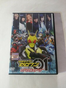 仮面ライダー ゼロワン ファイナルステージ DVD 東映